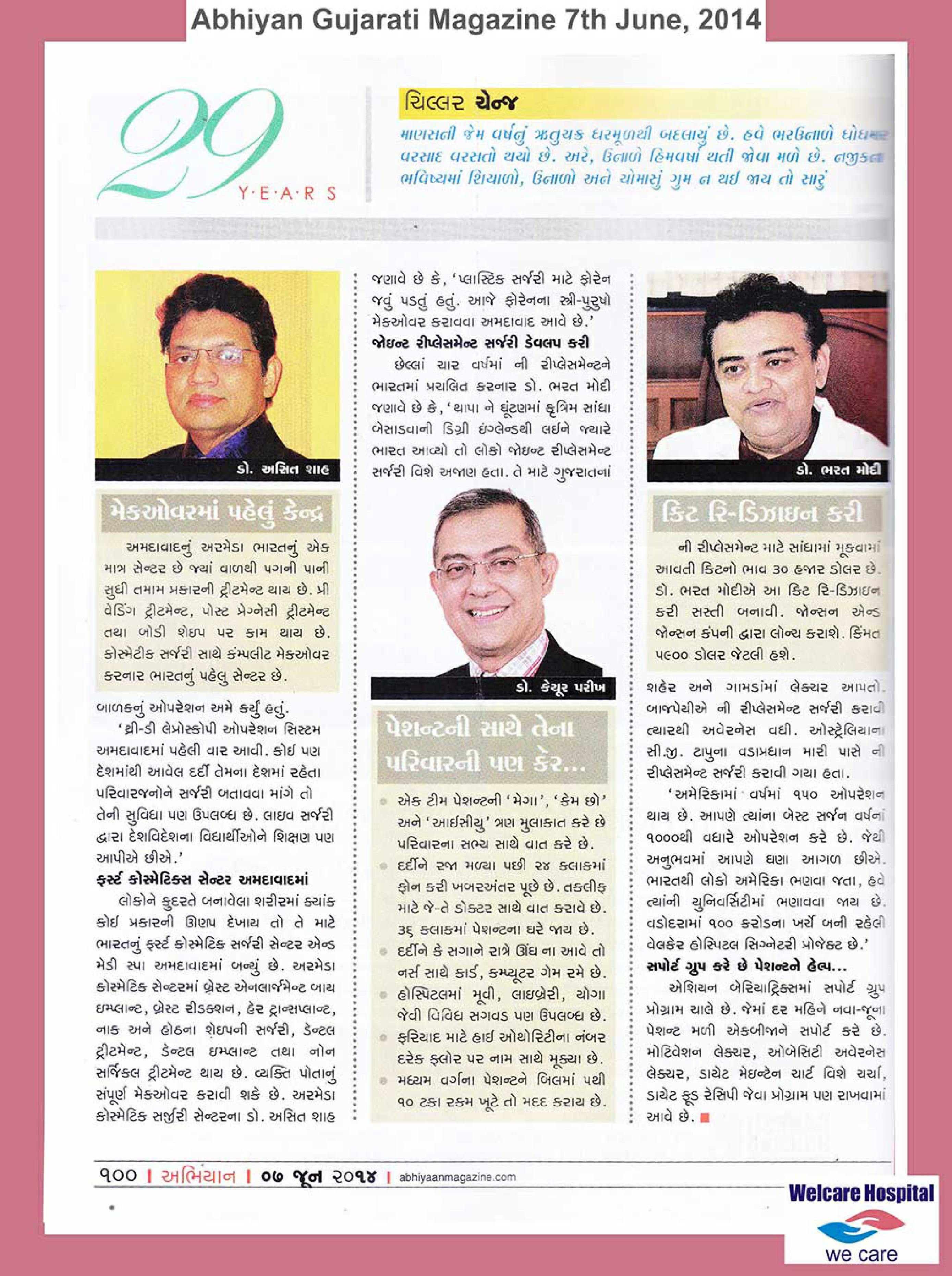 Abhiyan Magazine