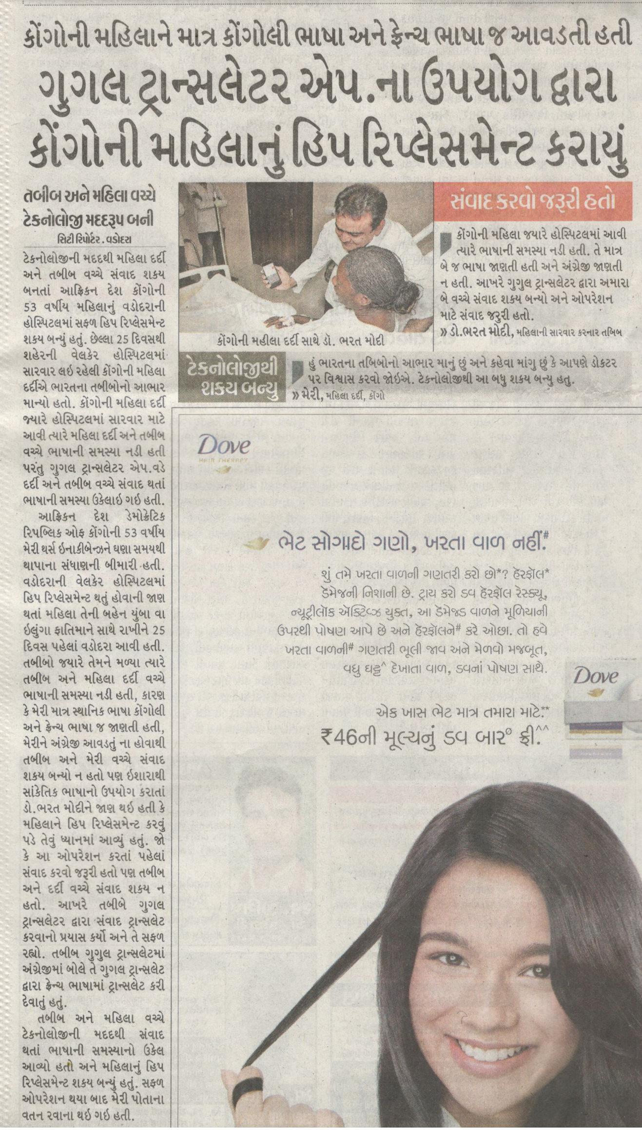 Divyabhaskar