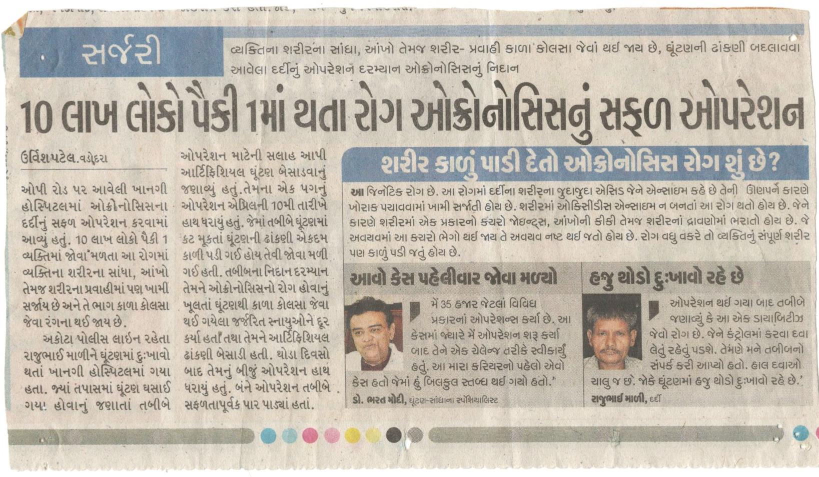 Divyabhaskar