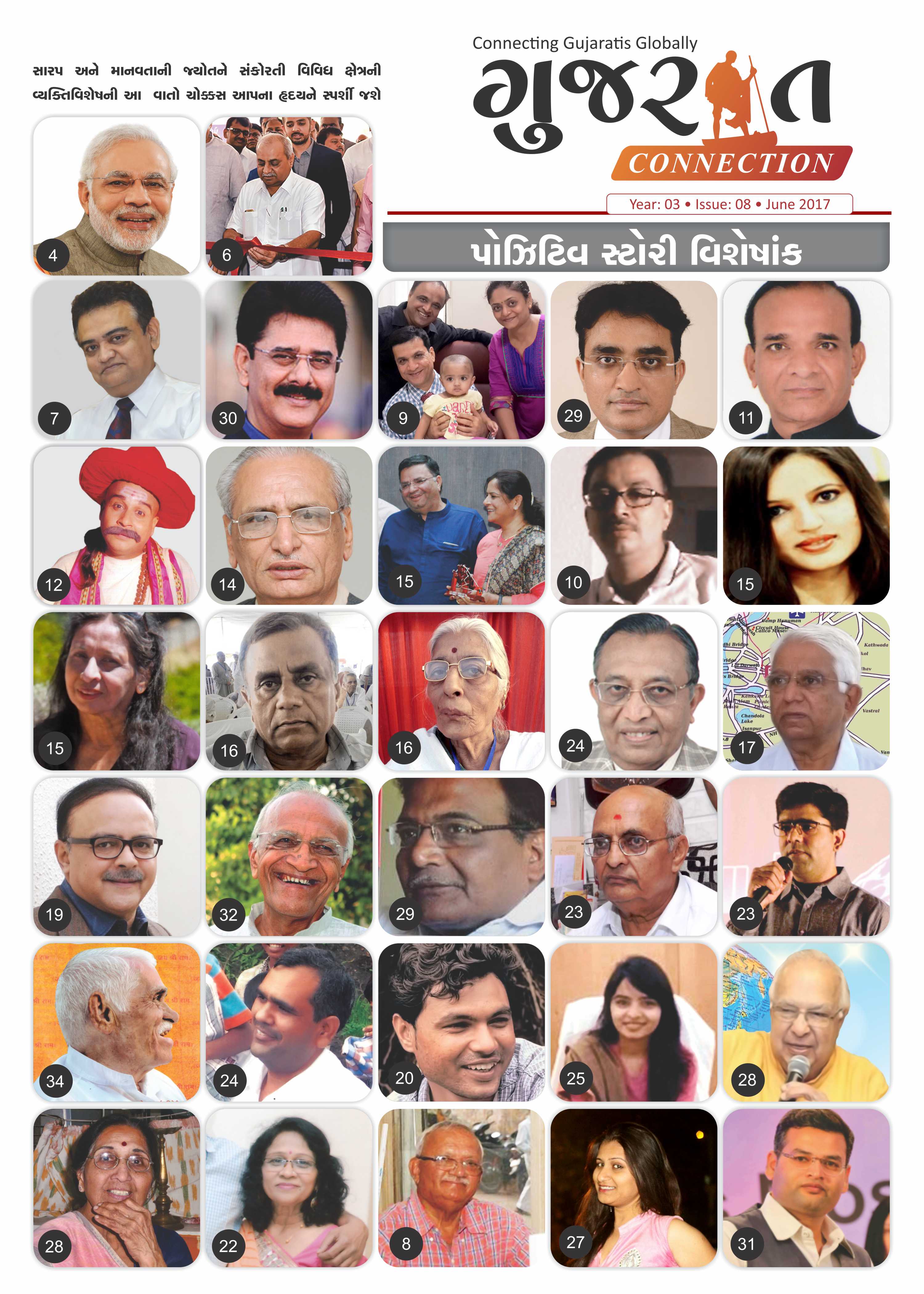 Gujarat Connection Front Page