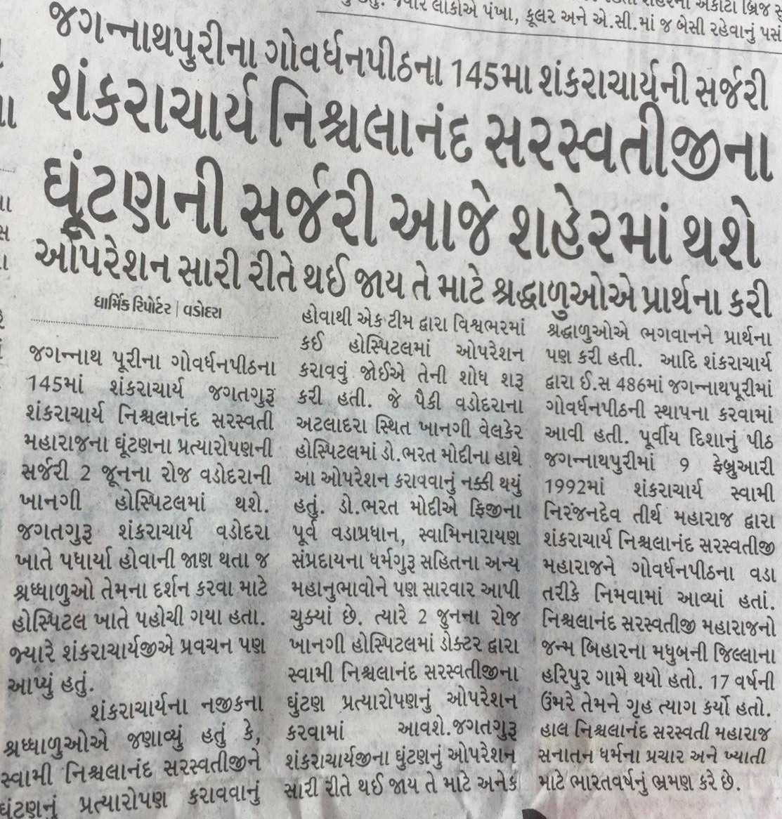 Divyabhaskar